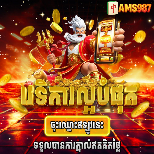 AMS987: Best Online Live Casino Website with 10% New Member Bonus